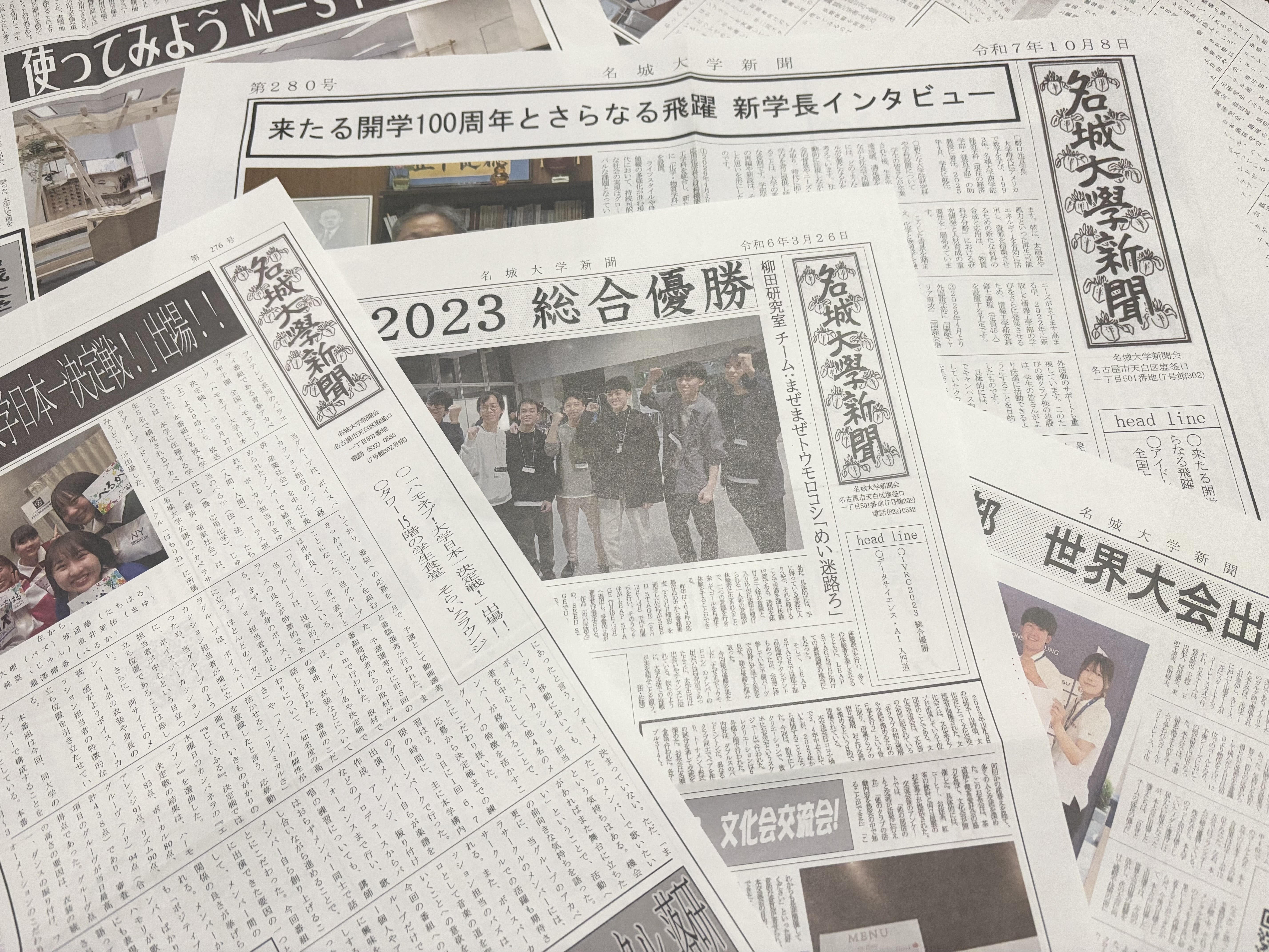 [文化会]新聞会