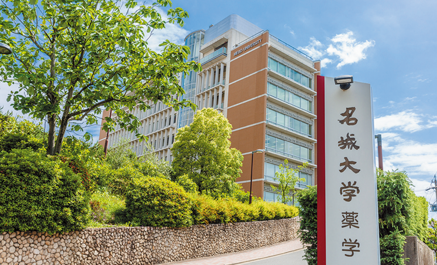 Yagoto Campus