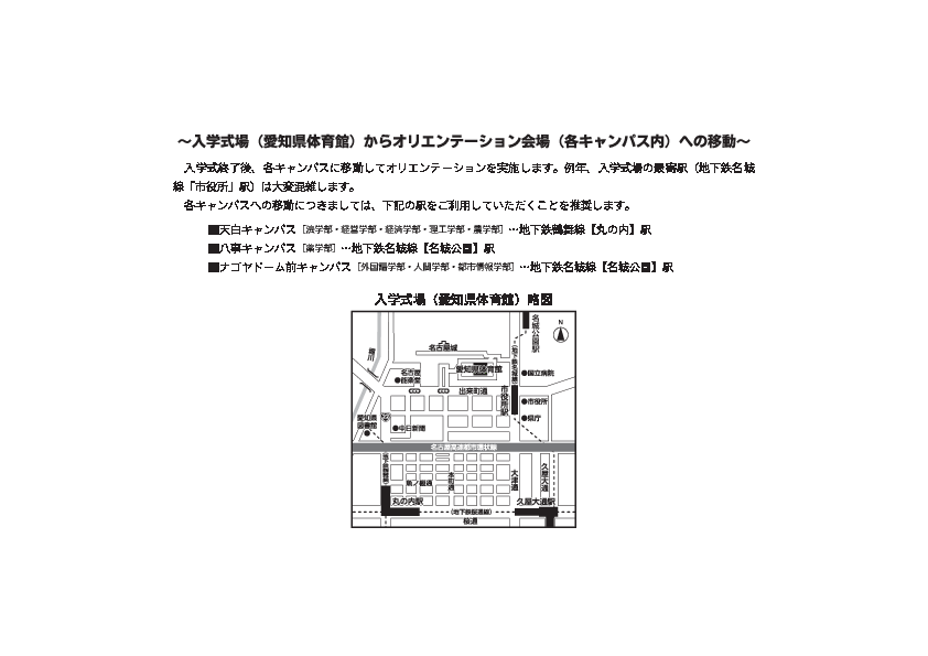 各キャンパスへの移動について