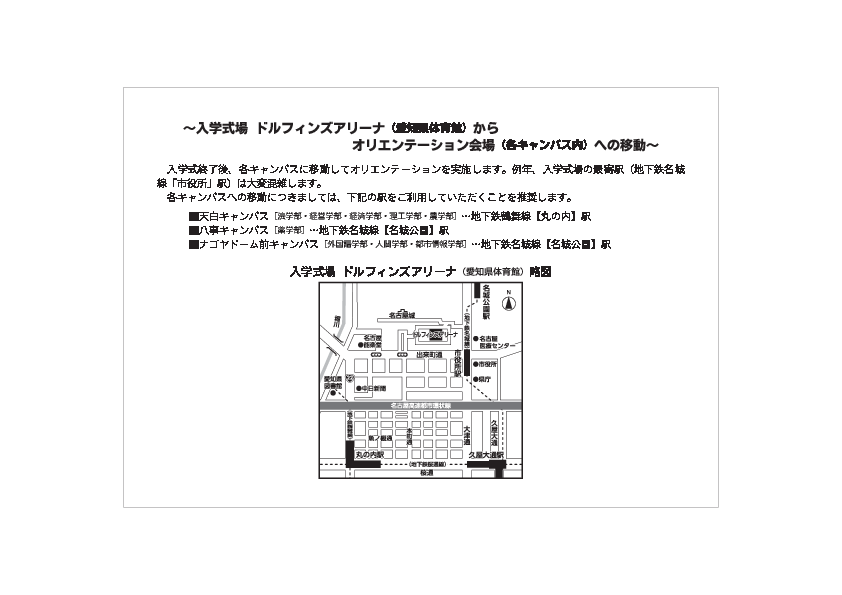 各キャンパスへの移動について