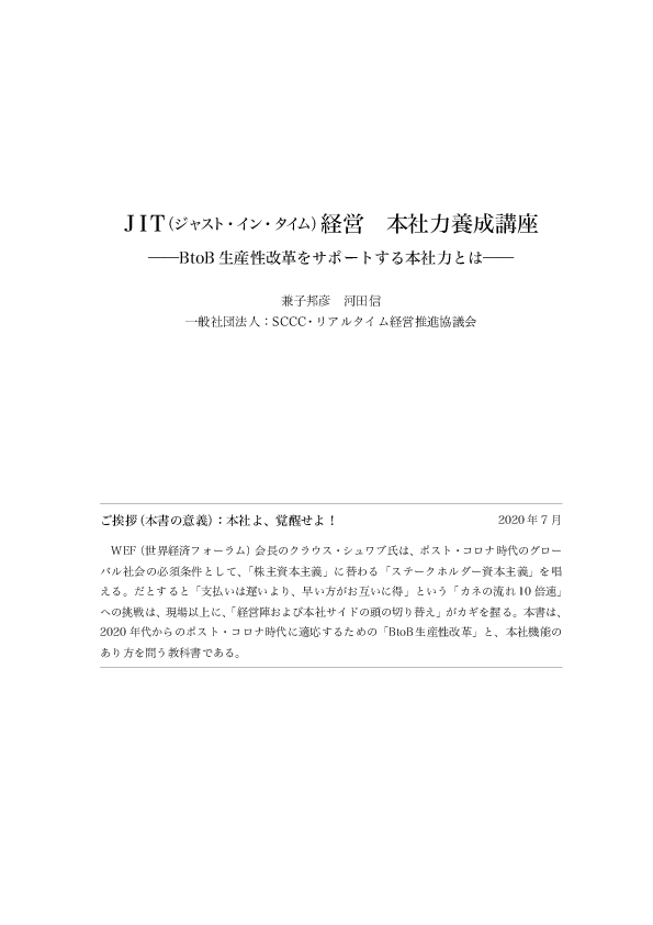 研修会教材PDF