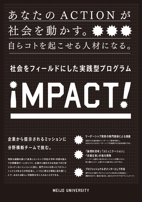 学生募集【産学連携・実践型プログラム(オンライン)】全5回 思考力・コミュニケーション力・リーダーシップ能力を開発する機会