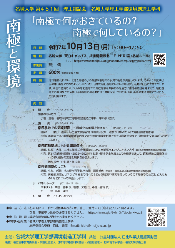 講座チラシPDF