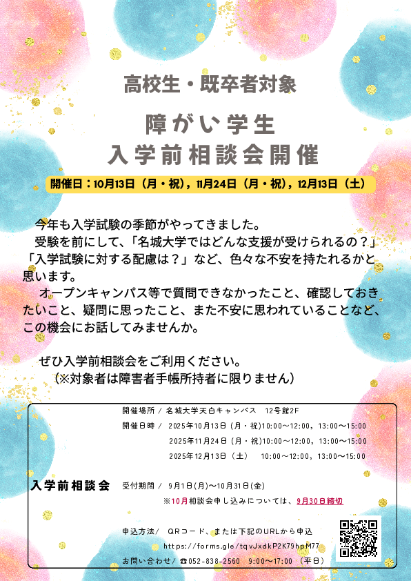 チラシPDF