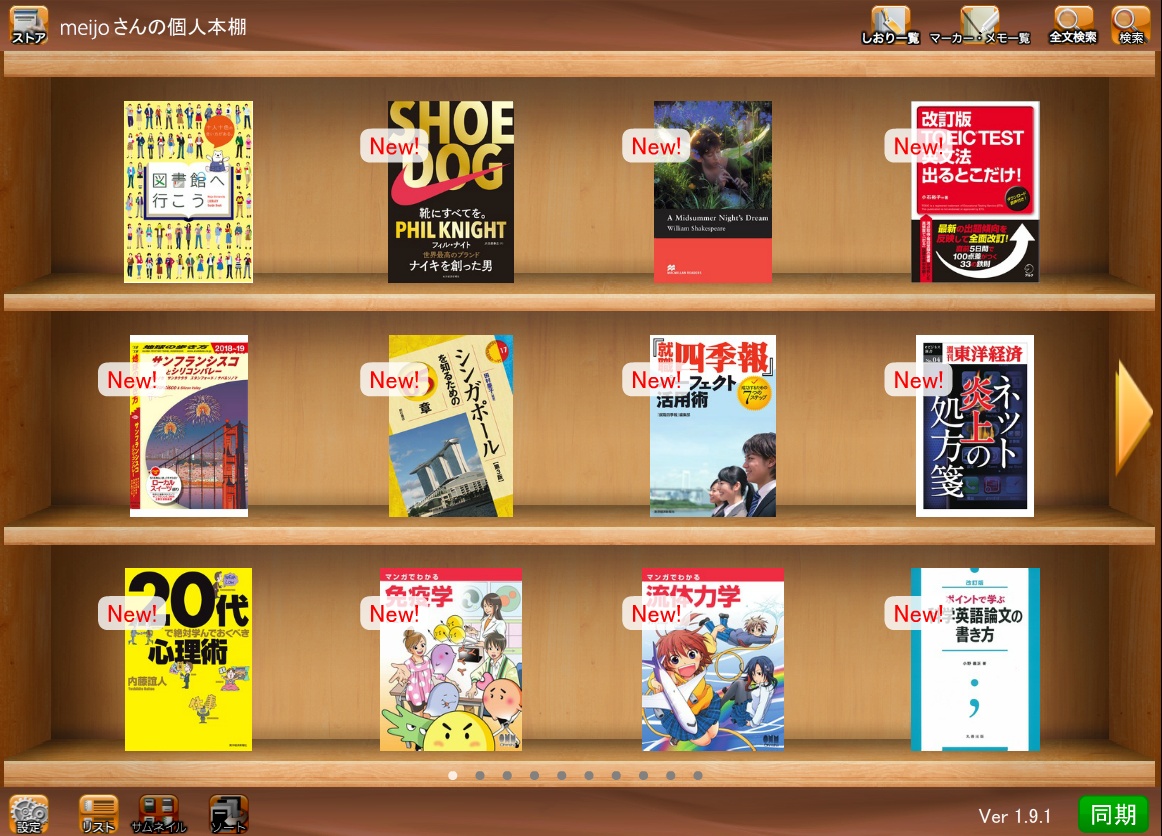 Booklooper 附属図書館 名城大学 Booklooper 附属図書館 名城大学