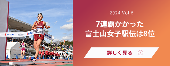 女子駅伝部 Vol.6　7連覇かかった富士山女子駅伝は8位