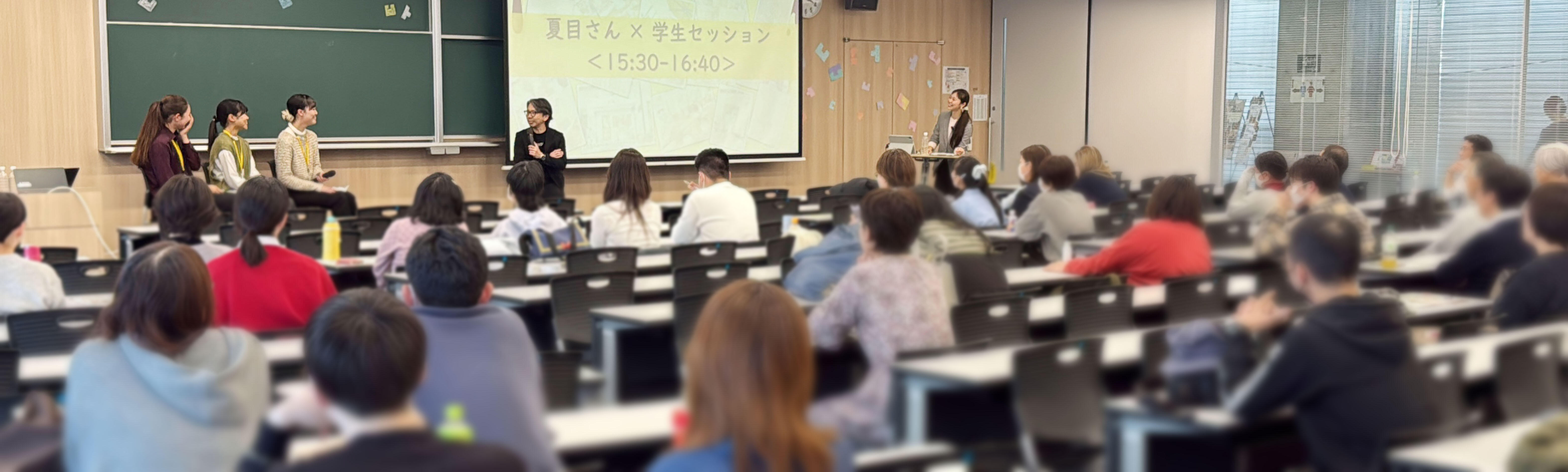多様な働き方を学び、人と人とのつながり方をともに考える