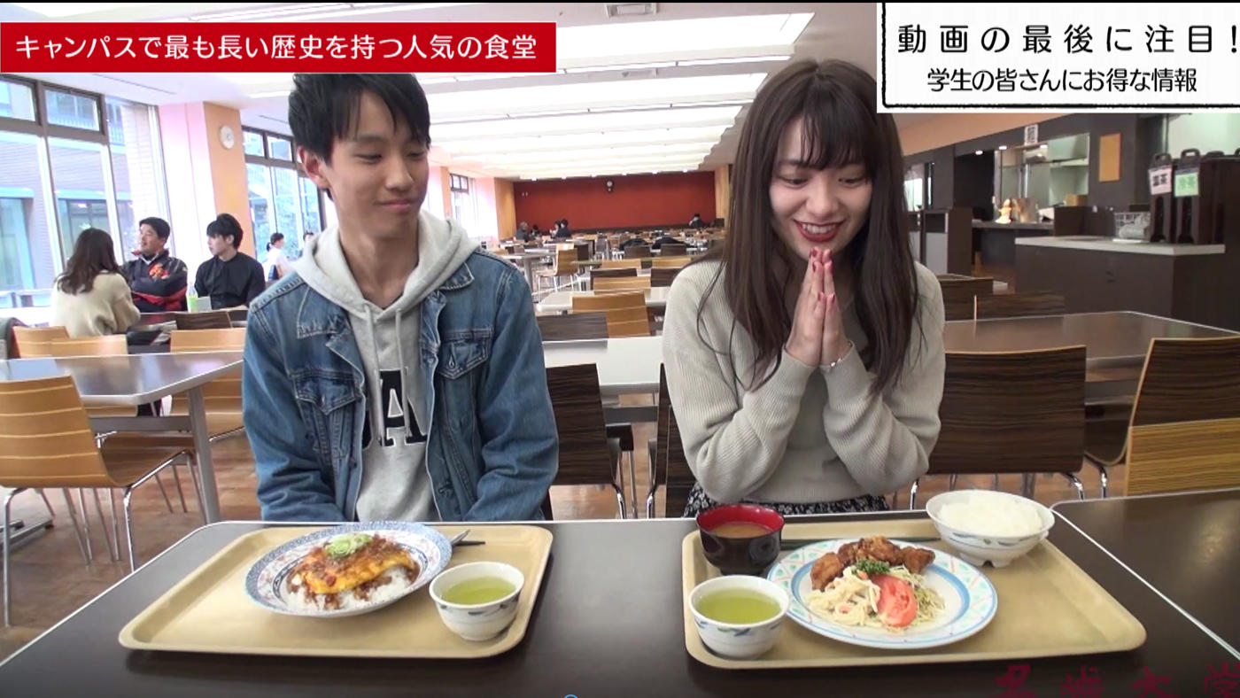 動画レポート もっと食レポ Vol 3 名城食堂 名城大のススメ Meijo Mag 名城大学
