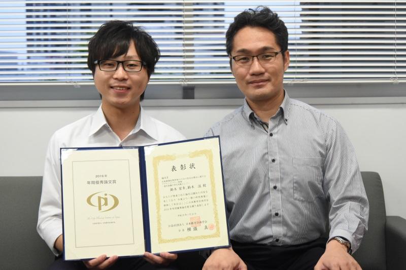 理工学研究科修了生の鈴木さんと理工学部の鈴木温教授が日本都市計画学会16年年間優秀論文賞 ニュース 名城大学