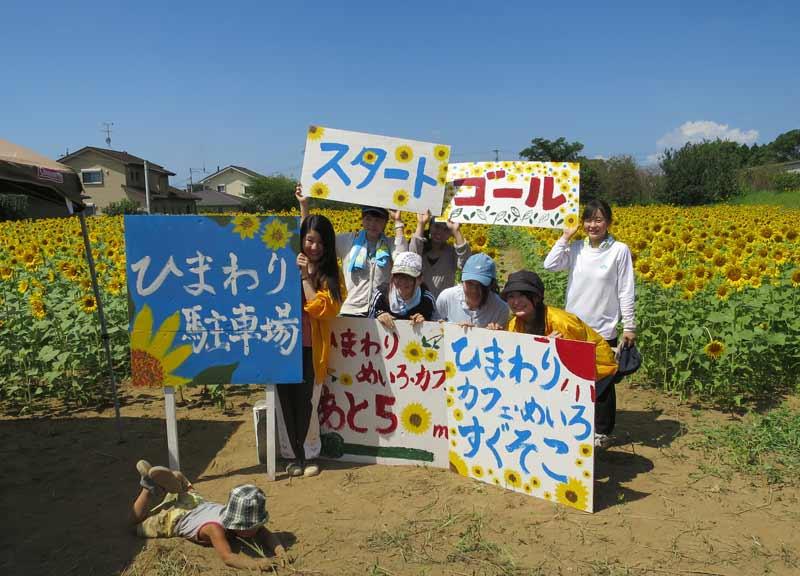 昨年8月、ヒマワリ迷路を完成させた参加者