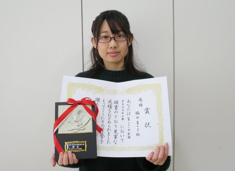優勝の盾と賞状を手にする脇田さん