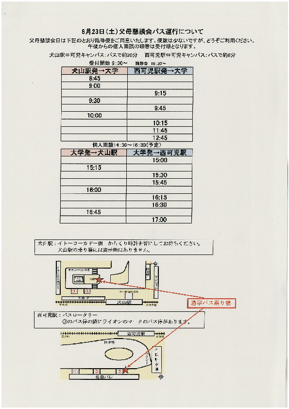 名城 大学 追加 合格