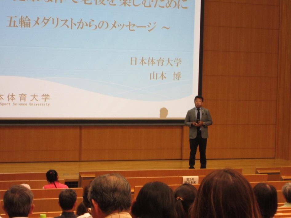 講演する日本体育大学の山本博教授