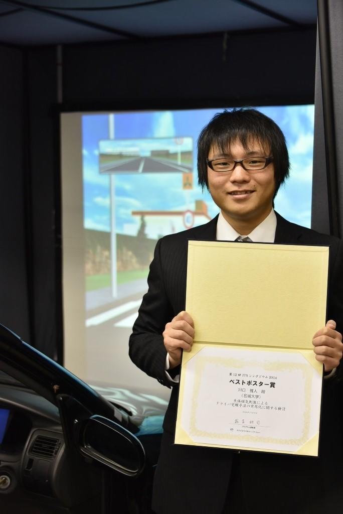 理工学研究科の川口さんがitsシンポジウムでベストポスター賞 ニュース 名城大学
