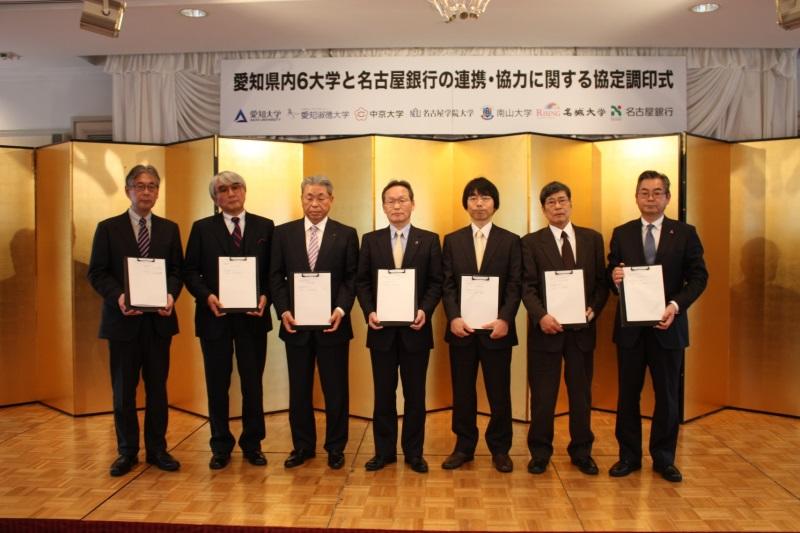 名古屋銀行の中村頭取(右端)と6大学の学長や副学長(名古屋市内のホテルで)