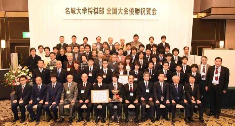 将棋部の大学日本一を祝い100人が集う Ob会とスポーツ 文化後援会が主催 ニュース 名城大学 将棋部の大学日本一を祝い100人が集う Ob会とスポーツ 文化後援会が主催 ニュース 名城大学