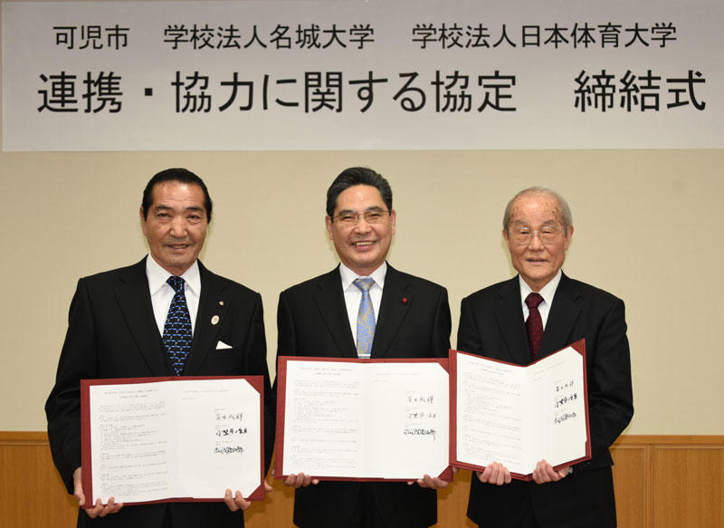 協定書に署名した（右から）小笠原理事長、冨田市長、松浪理事長