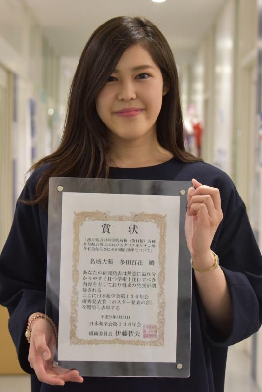 医歯薬総合研究科 機能性分子化学分野 大学院生の寺田知邑 M1 さん 日本薬学会第141年会 広島 にて学生優秀発表賞 口頭発表の部 を受賞 長崎大学