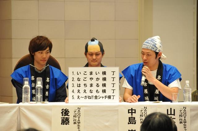 「ナゴ校」代表としてネーミングを提案する中島さん(中央)と山本さん(右)