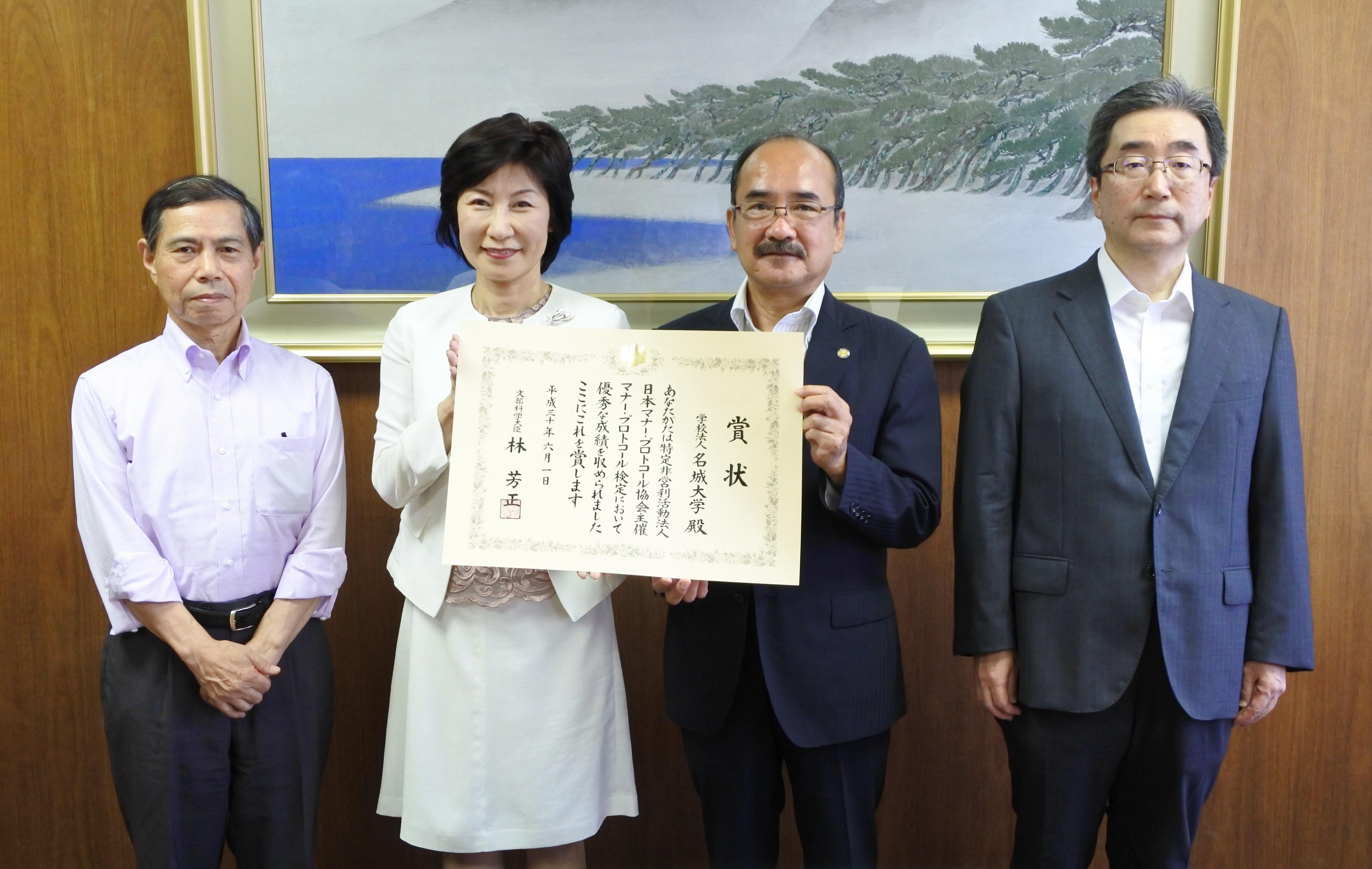 受賞を喜ぶ吉久光一学長(右から2人目)、磯前秀二副学長(右端)、岸川典昭キャリアセンター長(左端)