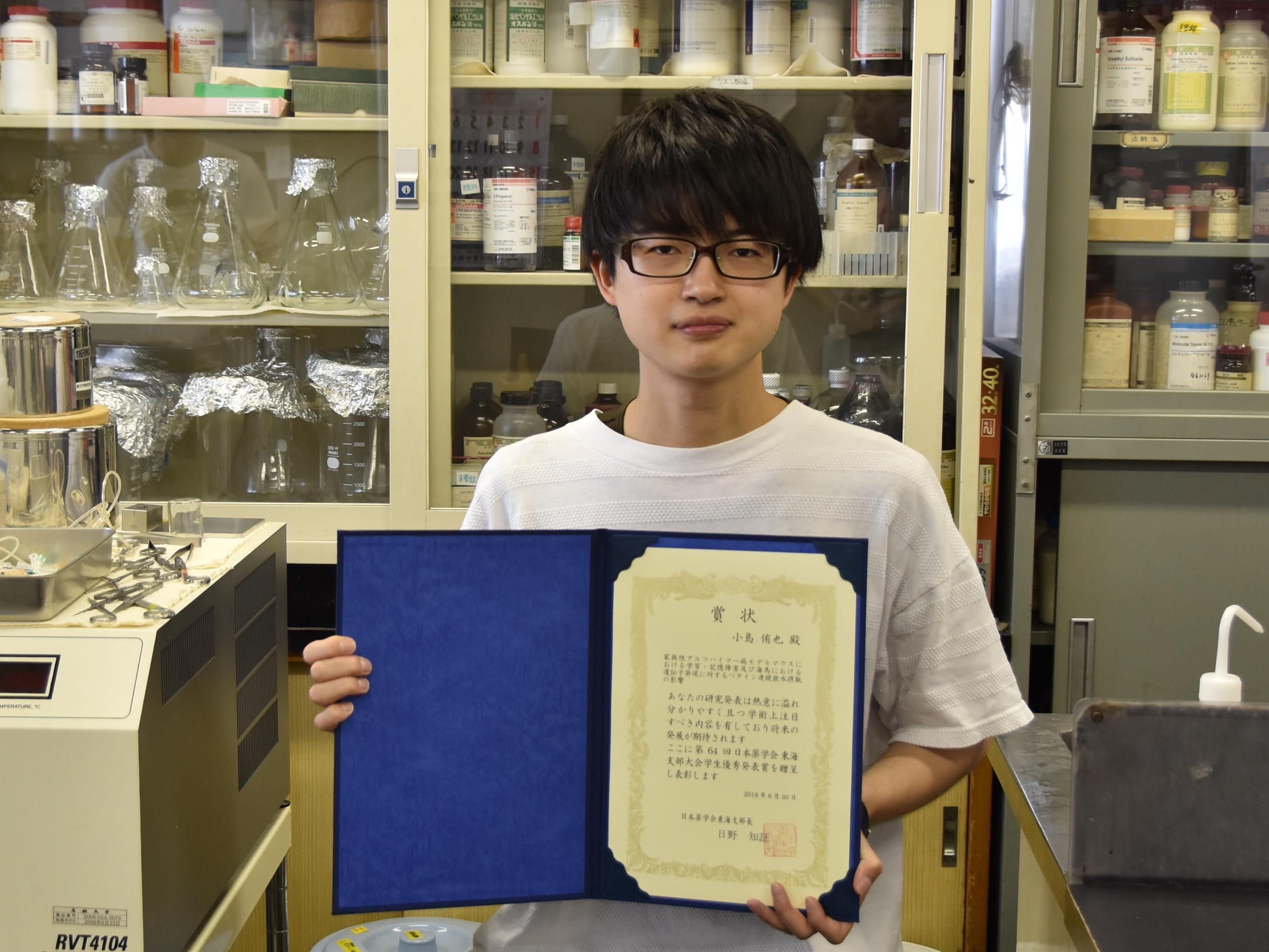 薬学部の小島さんが日本薬学会東海支部大会で学生優秀発表賞 ニュース 名城大学 薬学部の小島さんが日本薬学会東海支部大会で学生優秀発表賞 ニュース 名城大学