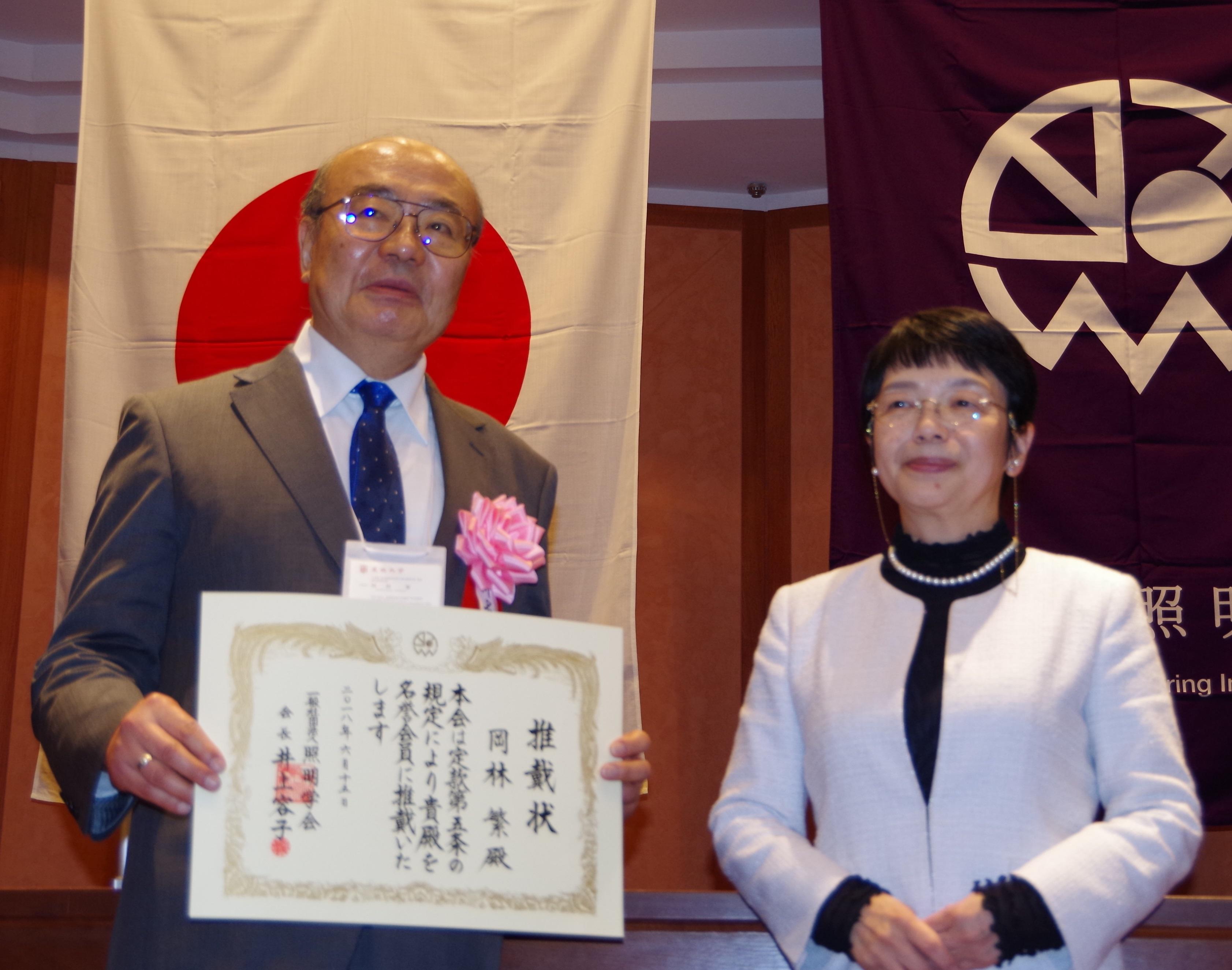推戴状を手にする岡林教授(左)