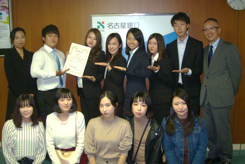 名古屋銀行藤原一朗頭取（後列右）と記念写真に納まる斎藤ゼミ生ら