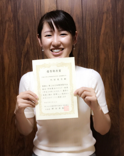 薬学研究科の内田さんが日本精神薬学会総会 学術集会で優秀発表賞 ニュース 名城大学 薬学研究科の内田さんが日本精神薬学会総会 学術集会で優秀発表賞 ニュース 名城大学