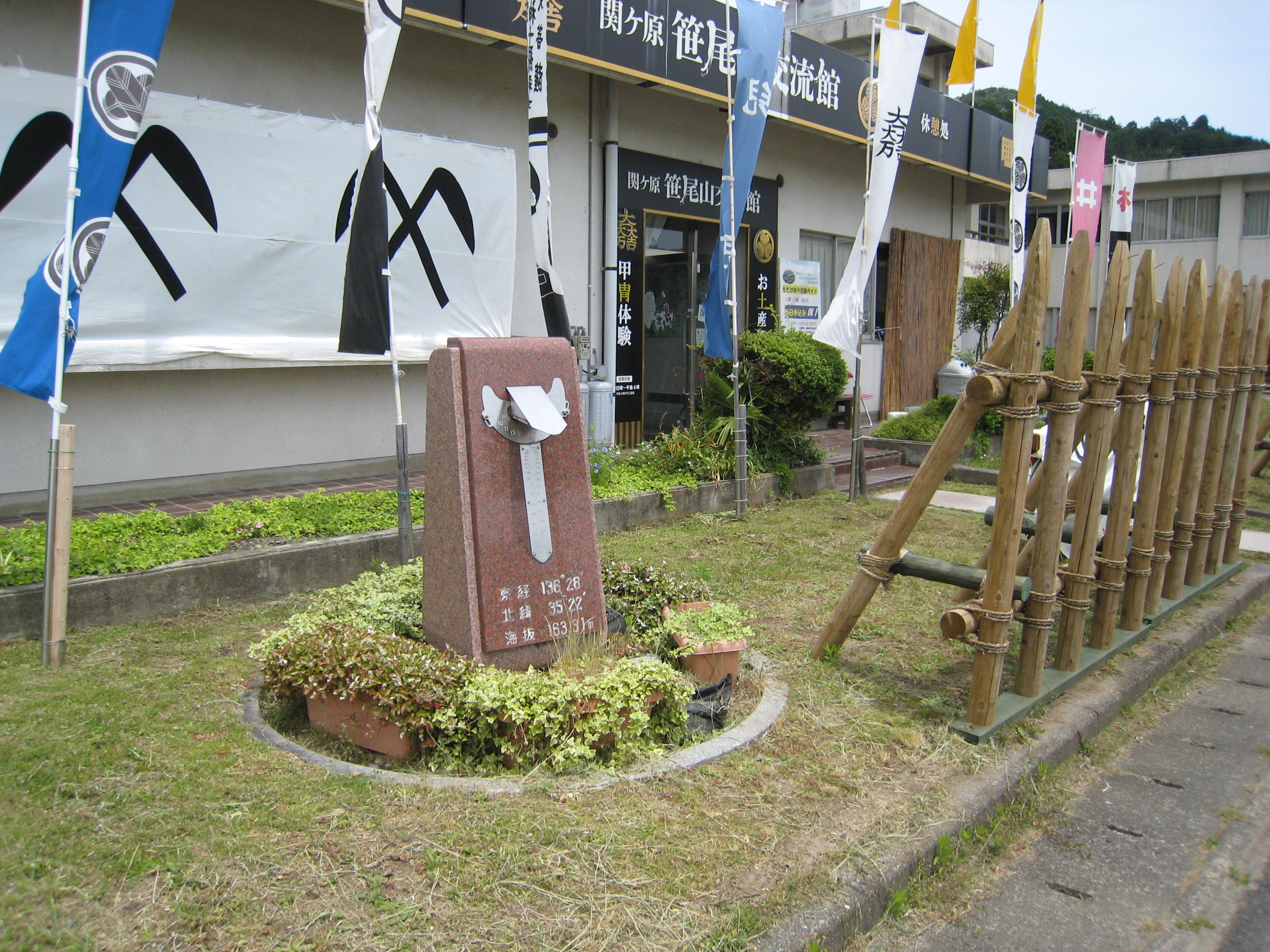 岐阜県関ケ原町の笹尾山交流館で