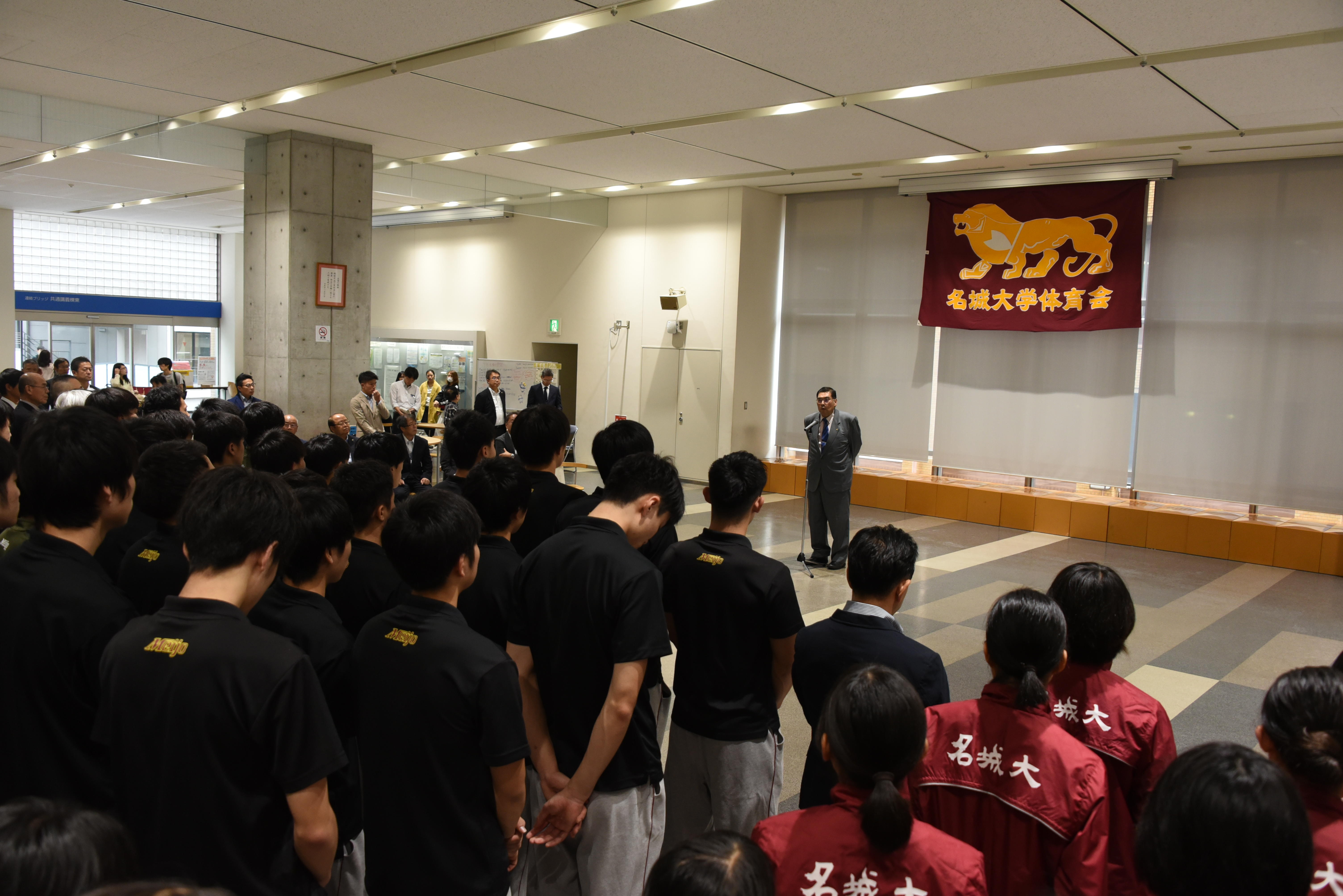 全国大会出場クラブ壮行会 ニュース 名城大学