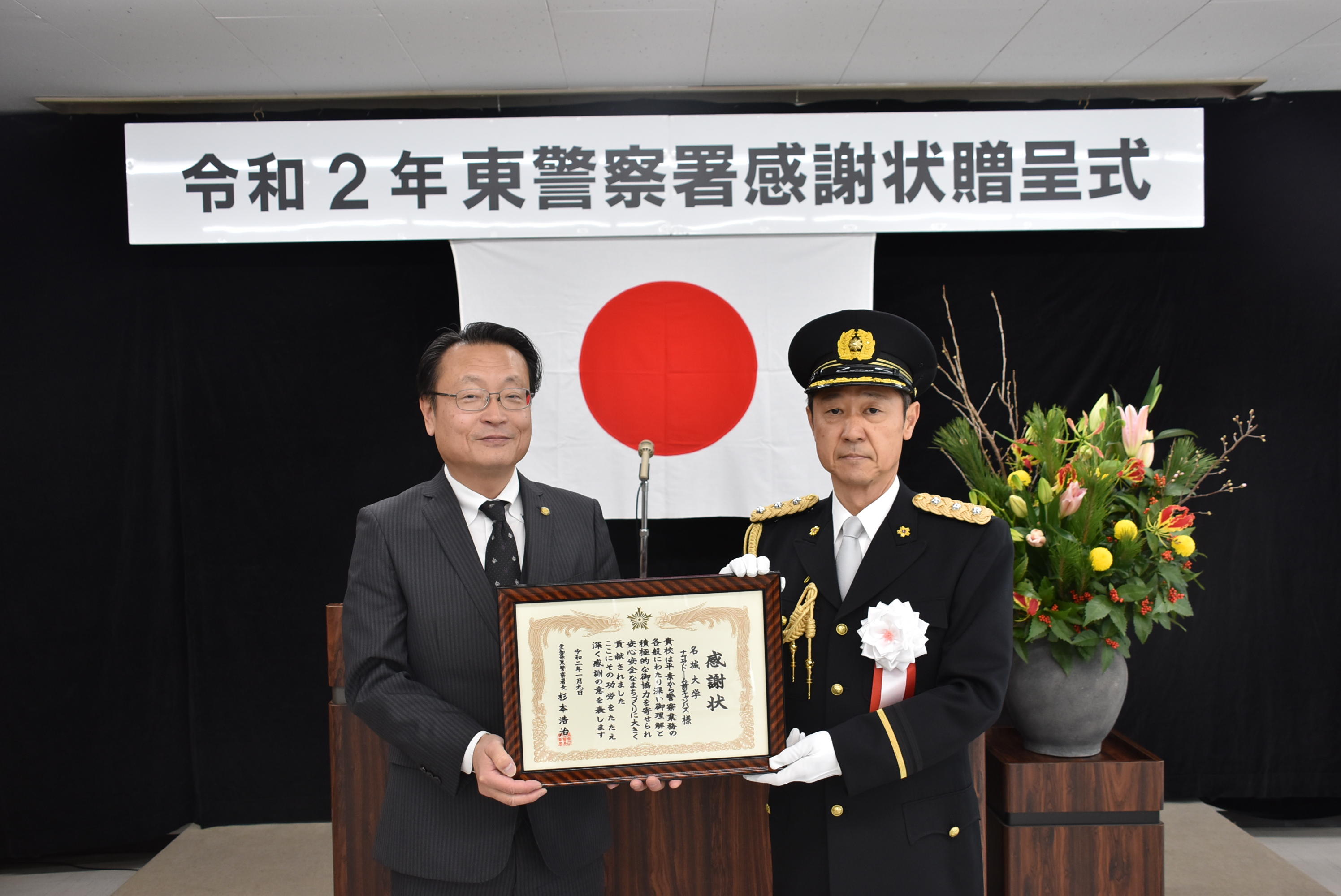 大脇肇副経営本部長（左）と杉本浩治東警察署長