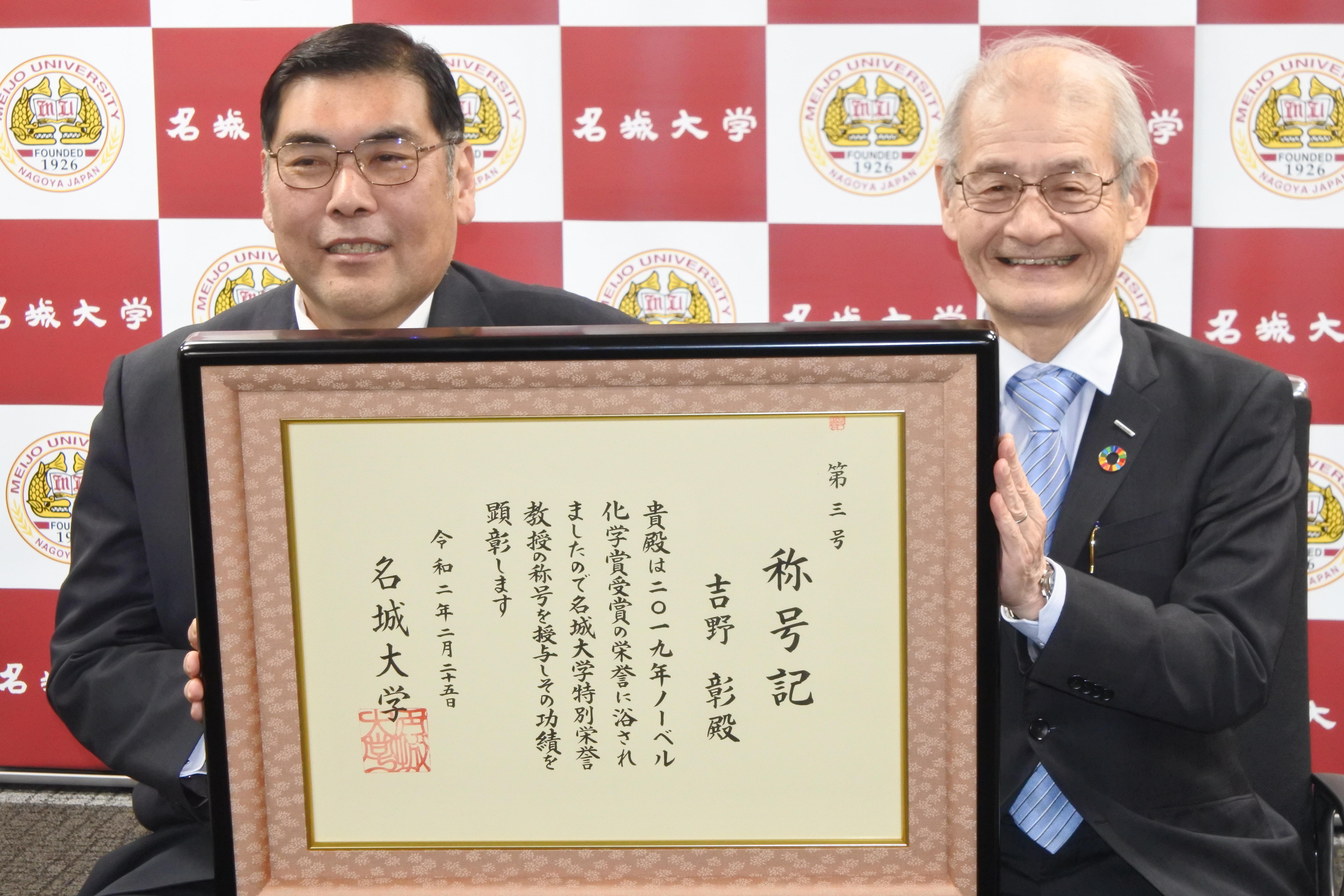 Dr. YOSHINO (right) and President OHARA with the Title Certificate, Distinguished Professor