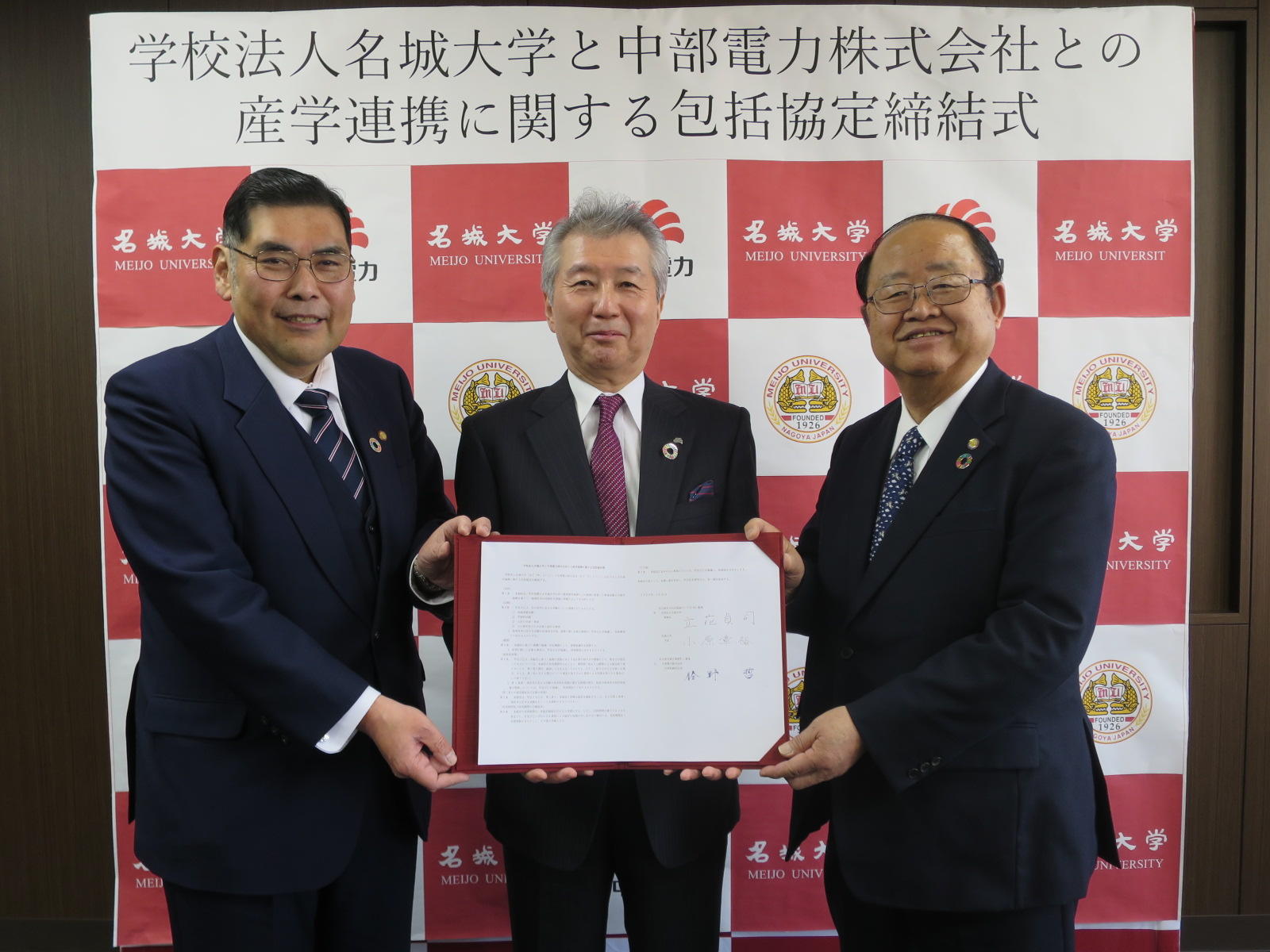 協定書を手にする（左から）小原章裕学長、勝野哲社長、立花貞司理事長