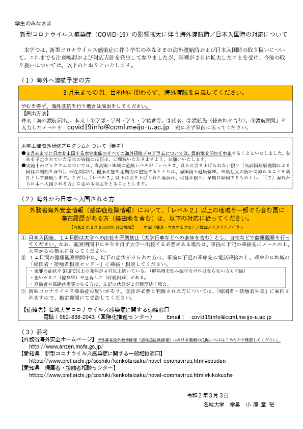 新型コロナウイルス 挨拶文 新型コロナウイルスに伴うイベント等の延期･中止･自粛についての文例｜挨拶状ドットコム