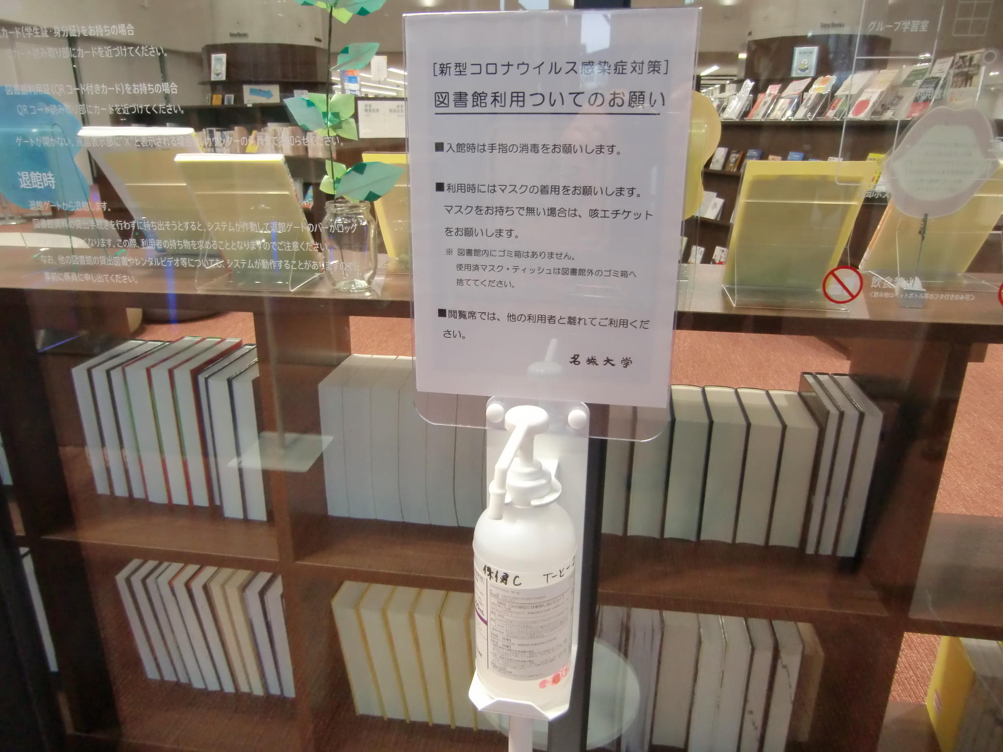 ナゴヤドーム前キャンパス図書館に設置されたポールスタンド