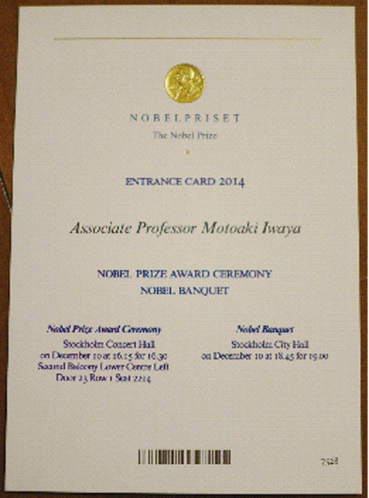 Award ceremonyとNobel Banquetの招待状（筆者宛）