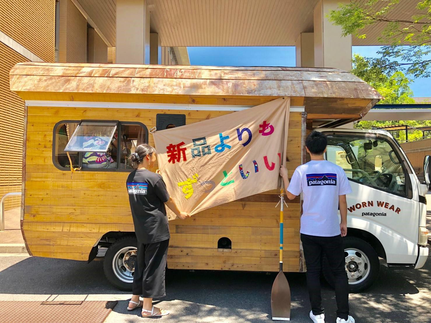 パタゴニアとともに服を修理する活動=天白キャンパスで