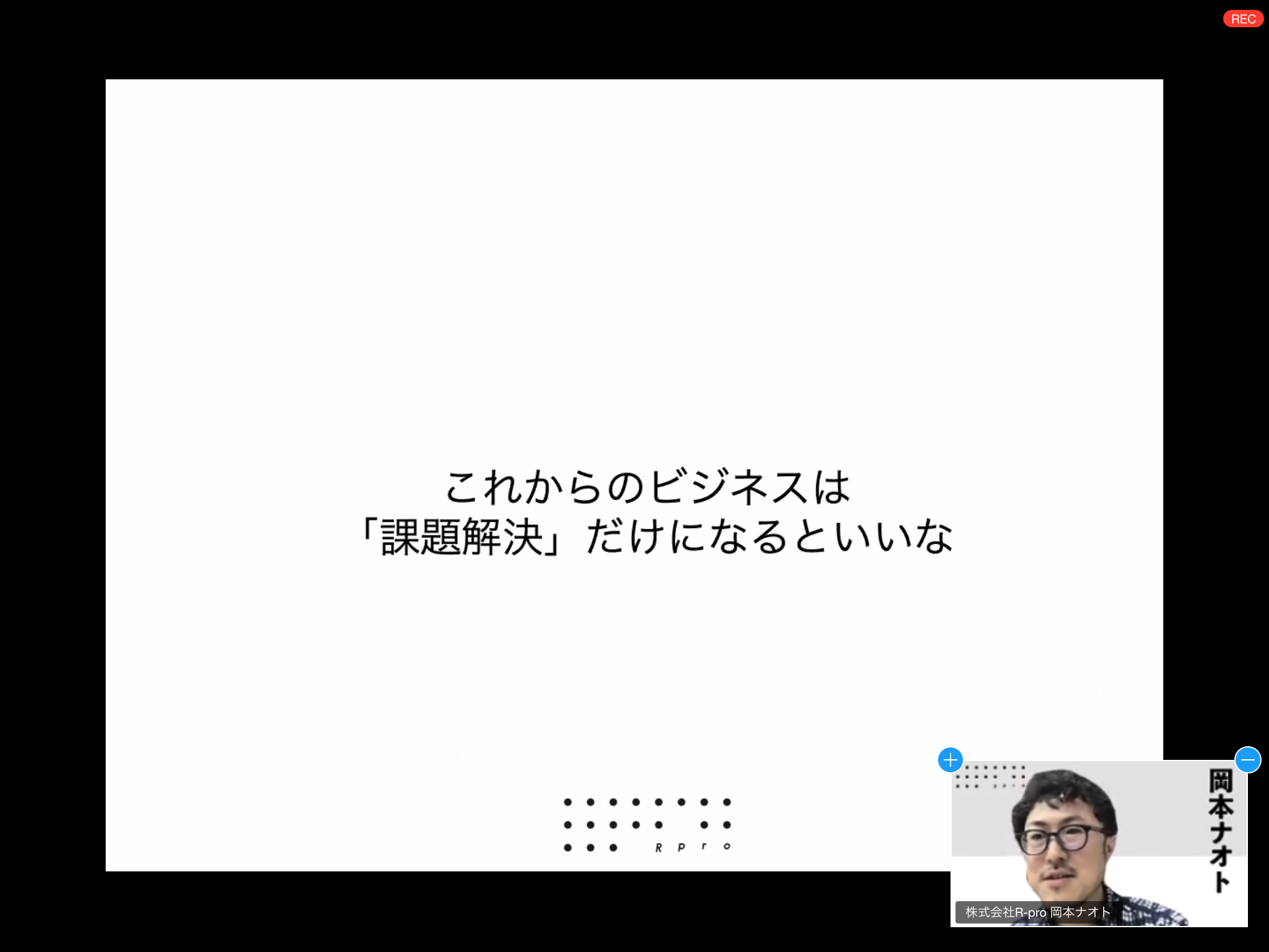 岡本さんの講演資料