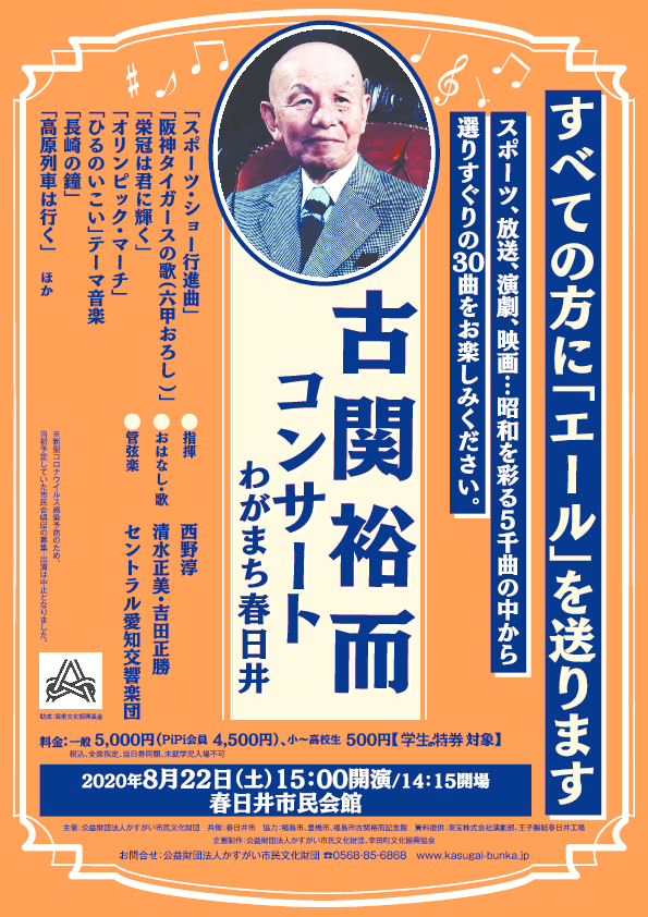 朝ドラ エール のモデル古関裕而さんが作った名城大学応援歌を披露 ニュース 名城大学