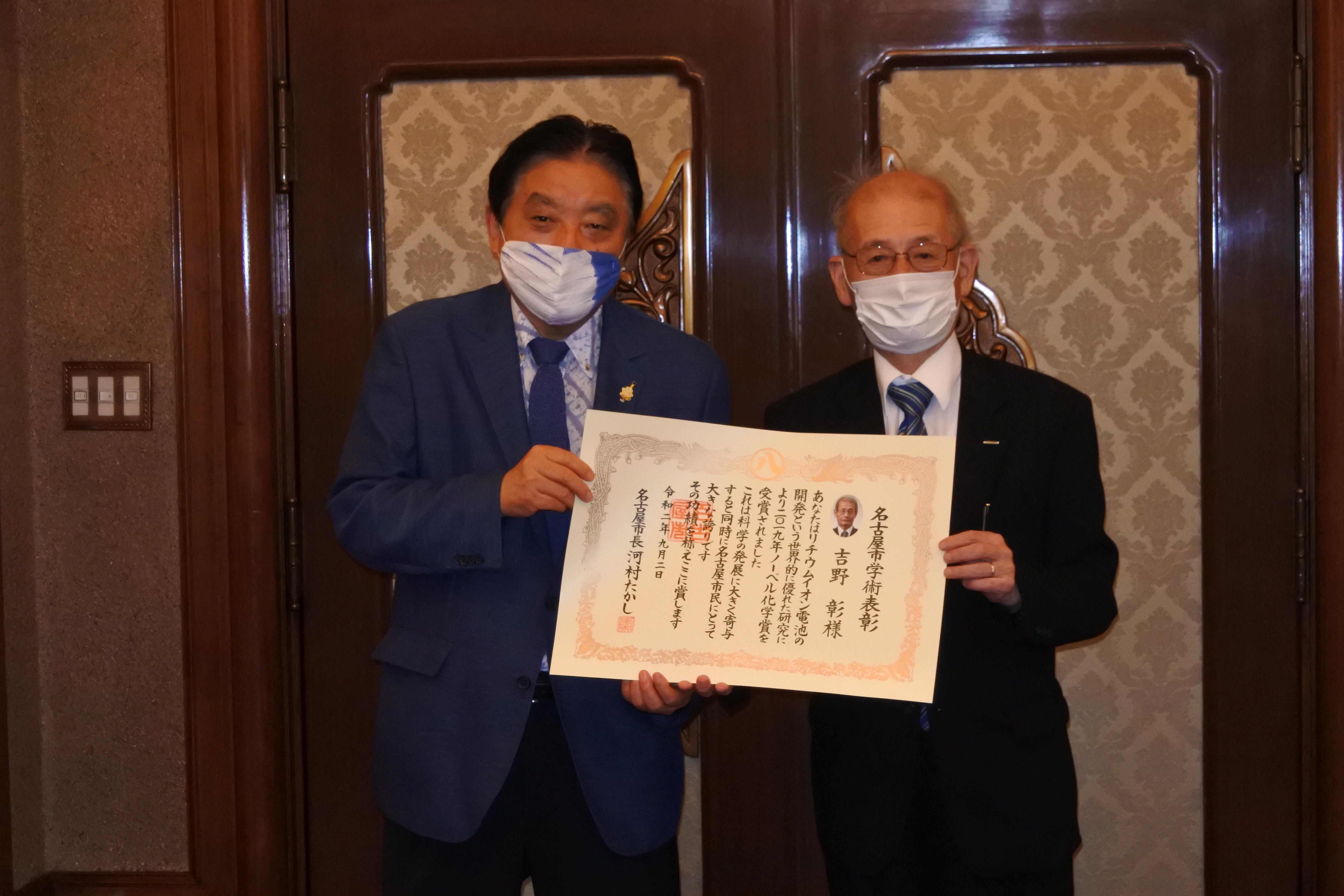 名古屋市学術表彰状を手にする吉野教授と河村市長