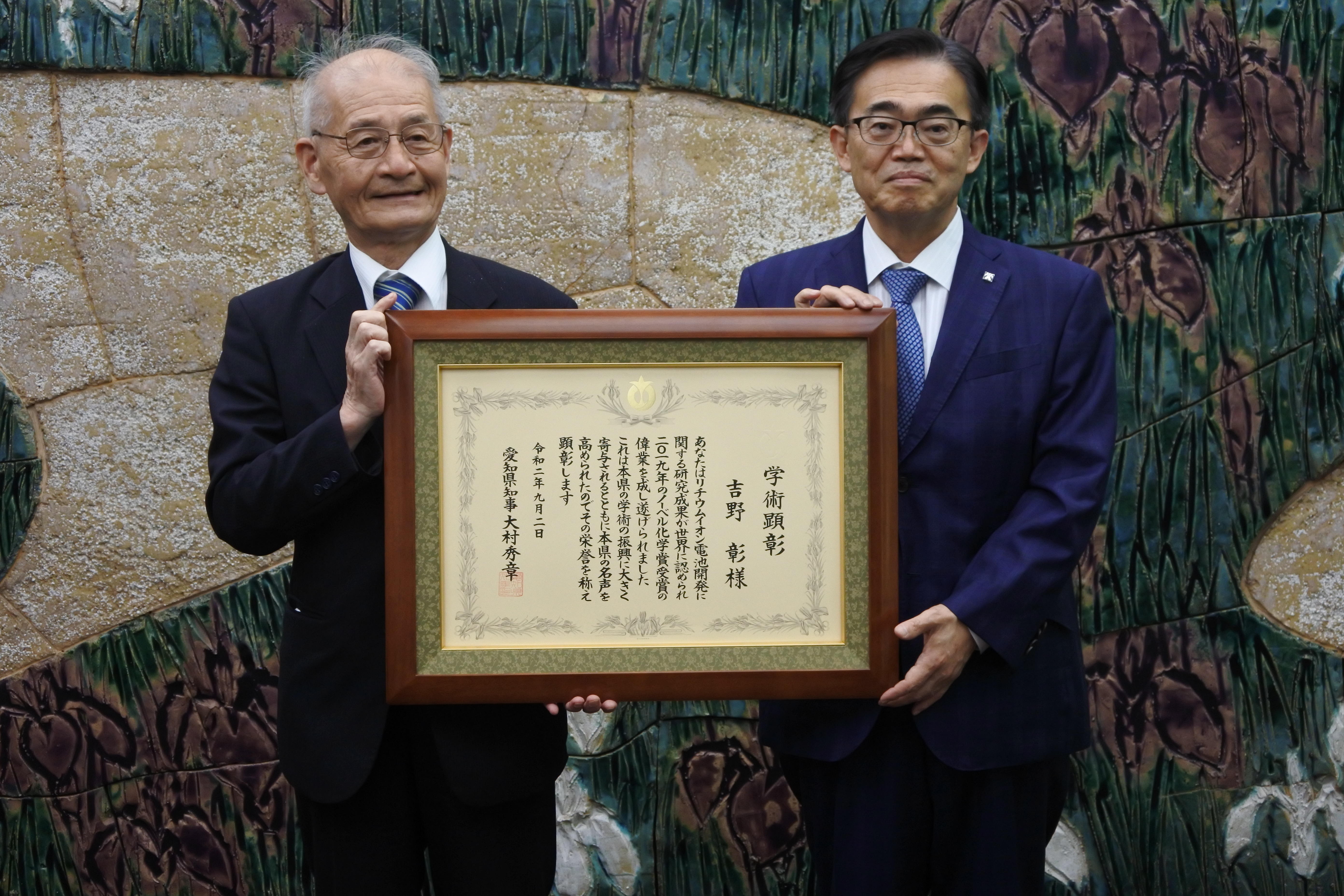 愛知県学術顕彰状を持つ吉野教授と大村知事