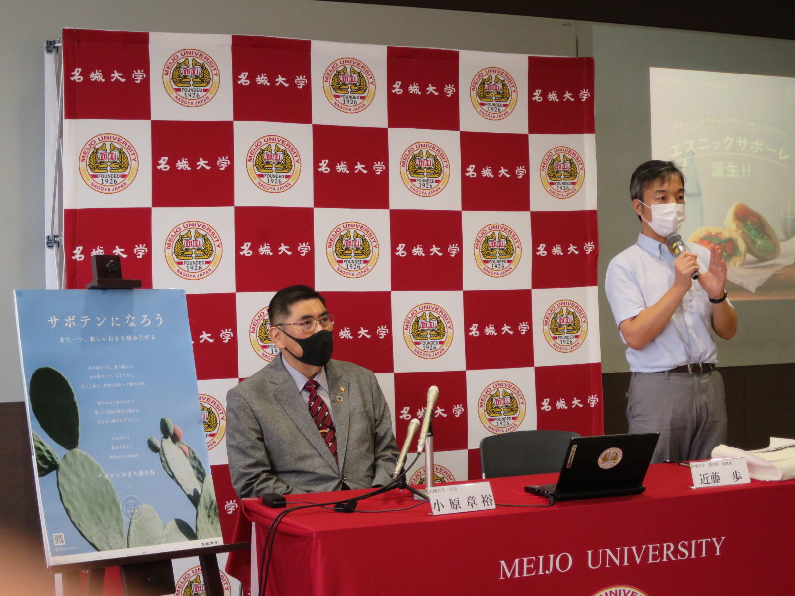 食用サボテンの効能を説く近藤歩准教授。左は小原章裕学長