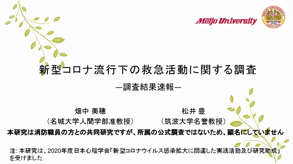 記者会見資料