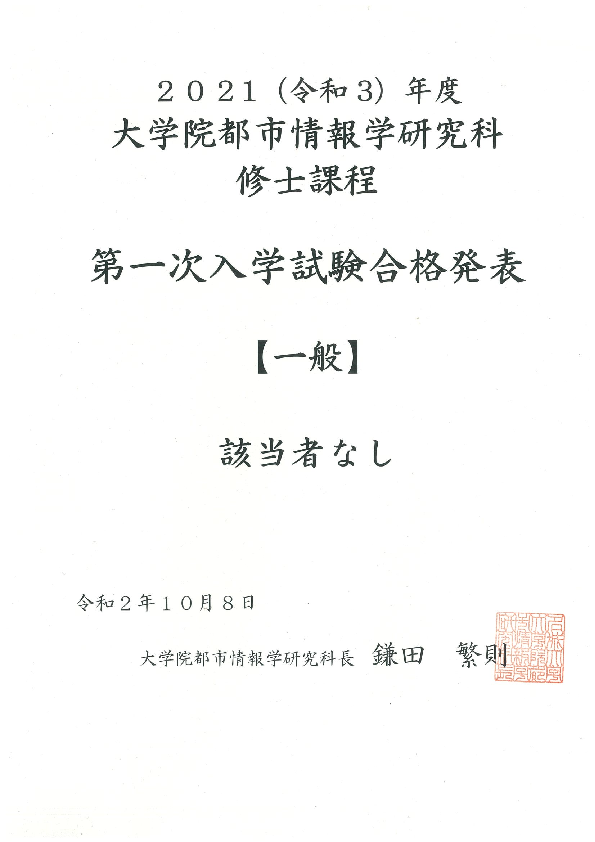 名城 大学 合格 発表