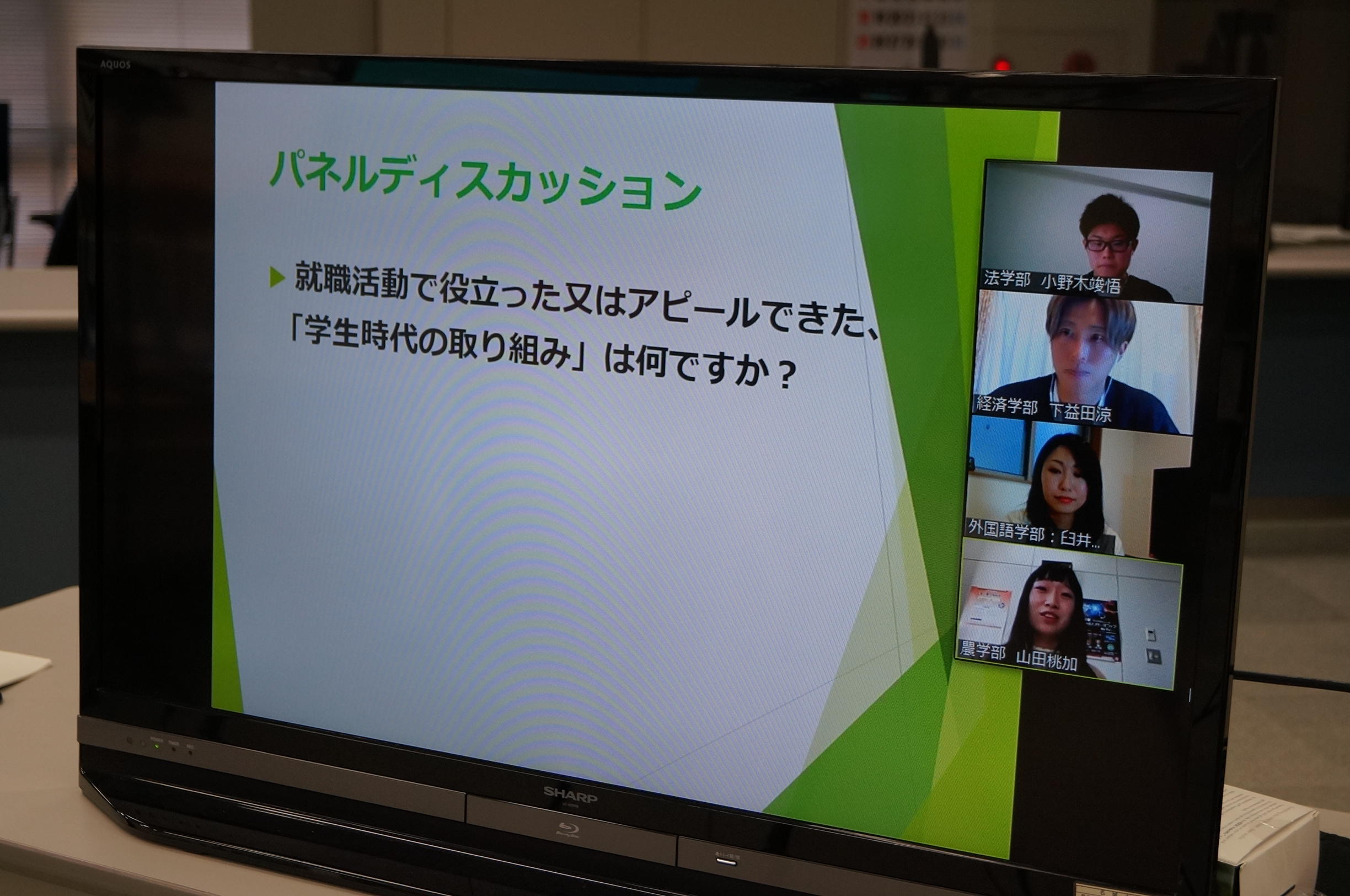 4年生内定者によるパネルディスカッション