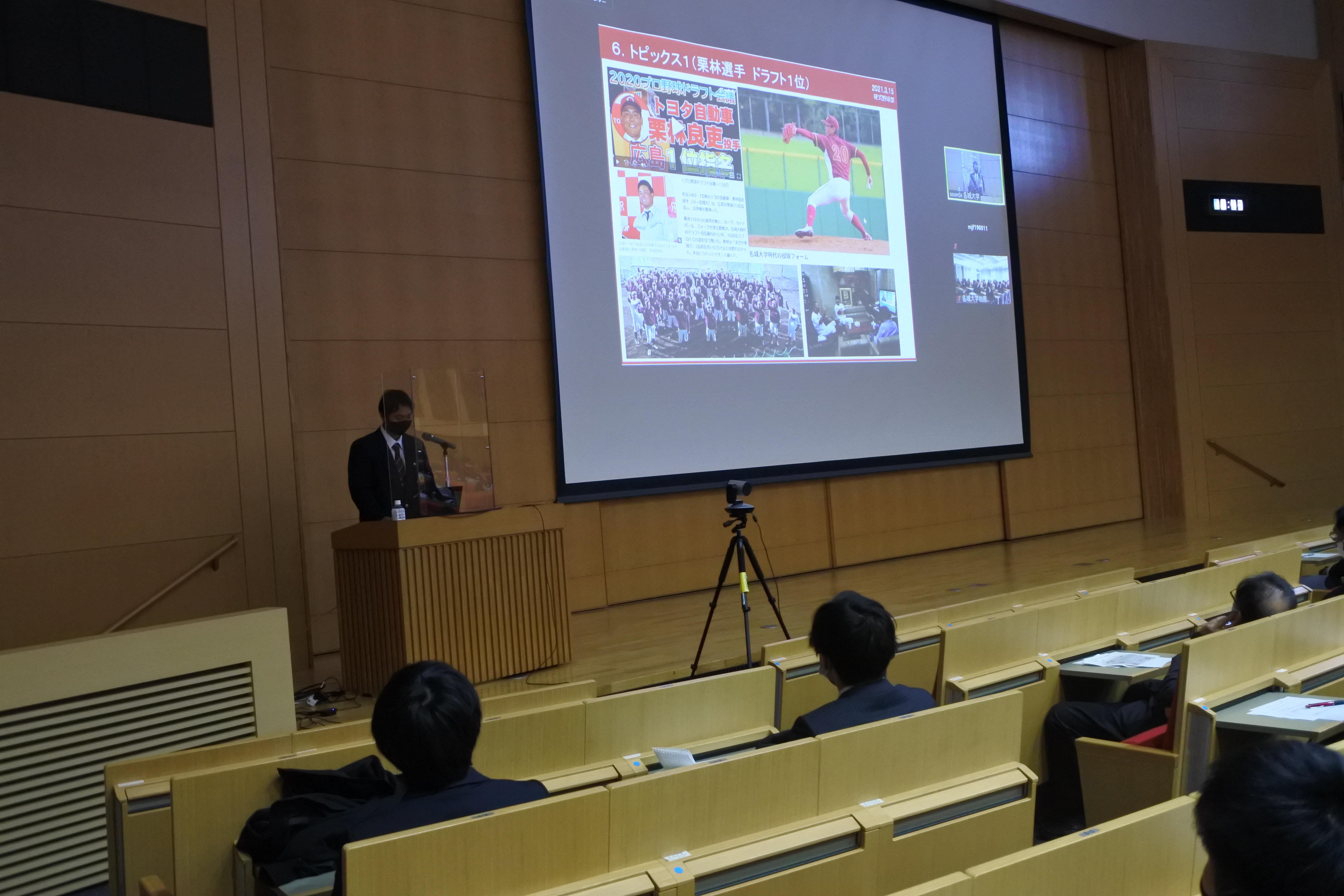 硬式野球部の飯田主将の発表