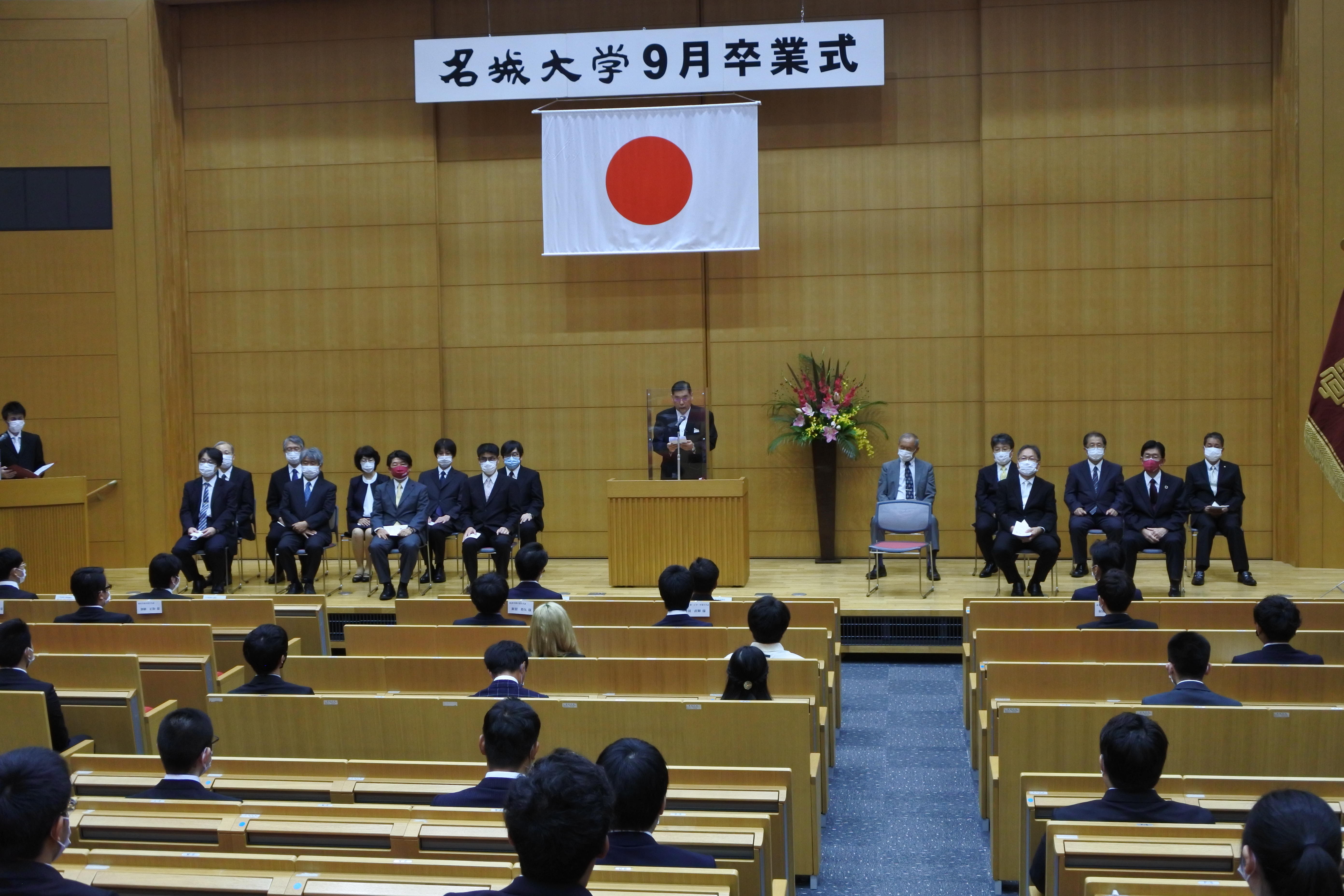 9月卒業式で告辞を述べる小原章裕学長