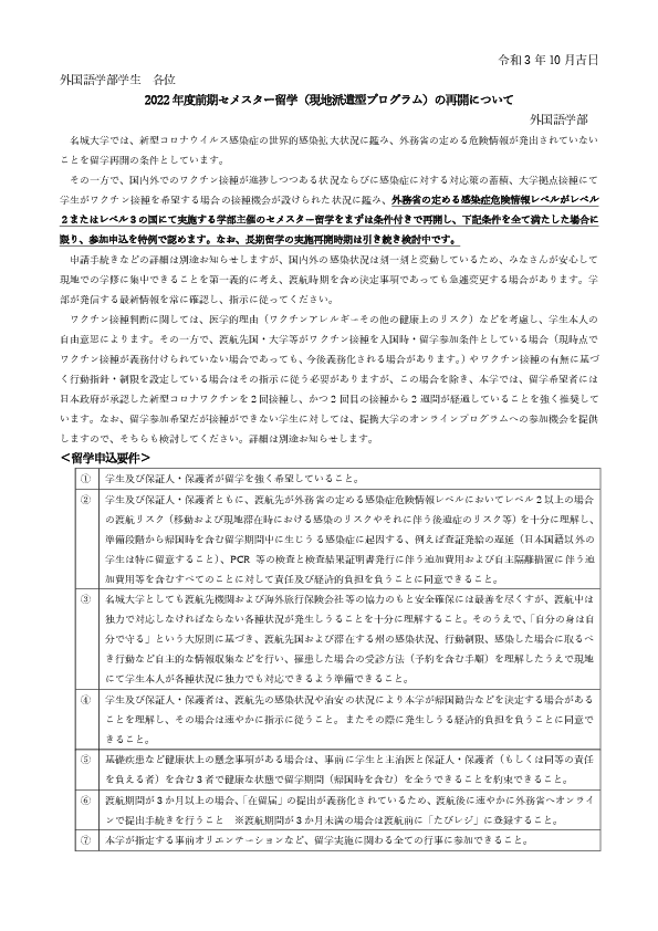 告知PDF