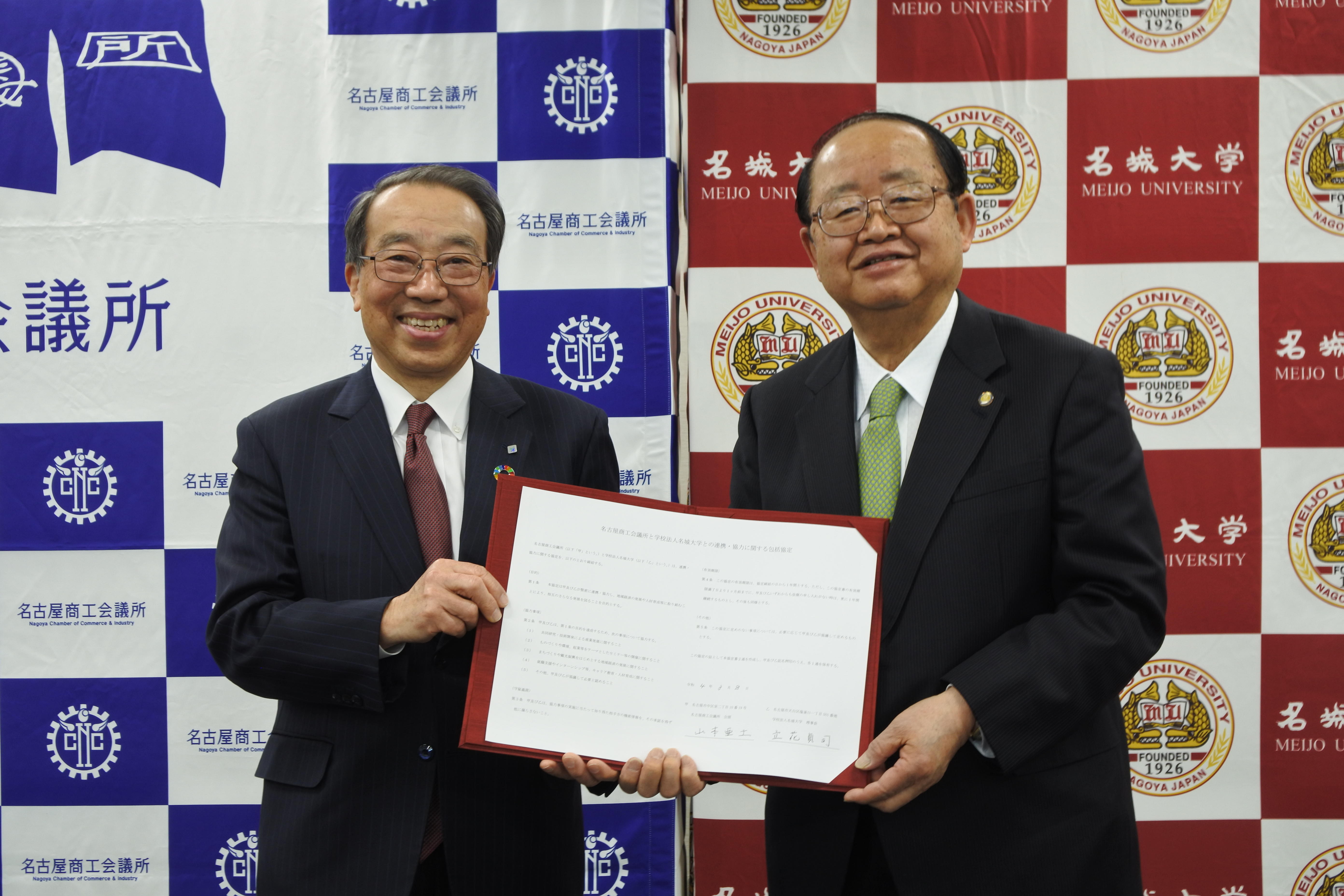 協定書を交わした山本亜土会頭（左）と立花貞司理事長