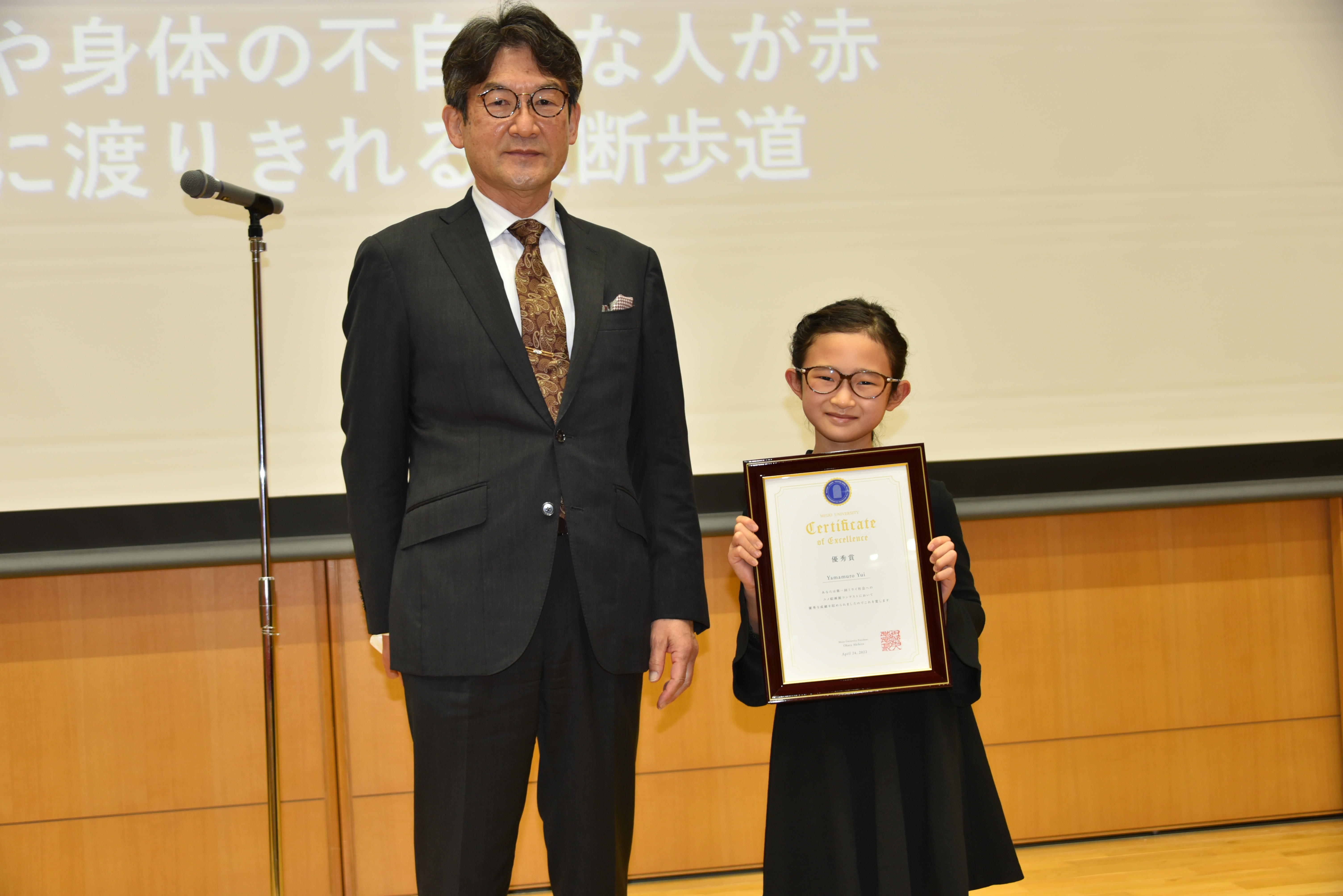 優秀賞の山室結さんと矢野幾也理事